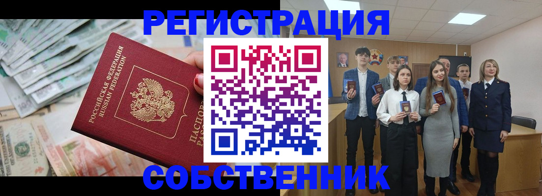 прописка 2025 в Мончегорске