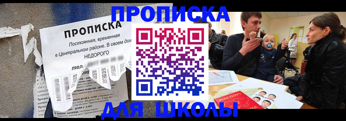 прописка законно в Мончегорске