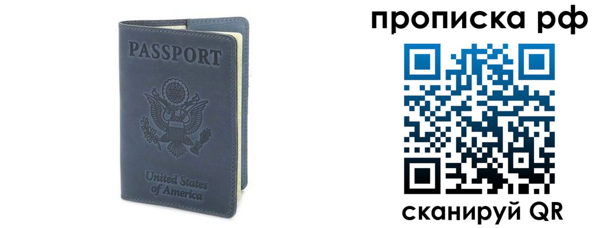 временная регистрация недорого в Мончегорске