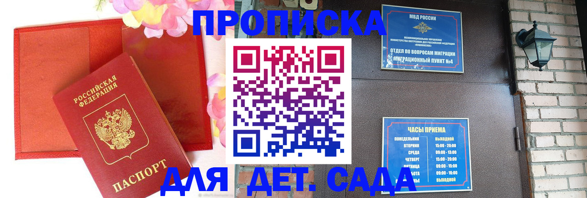 пропишу в квартире в Мончегорске