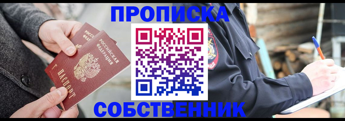 временная регистрация недорого в Мончегорске