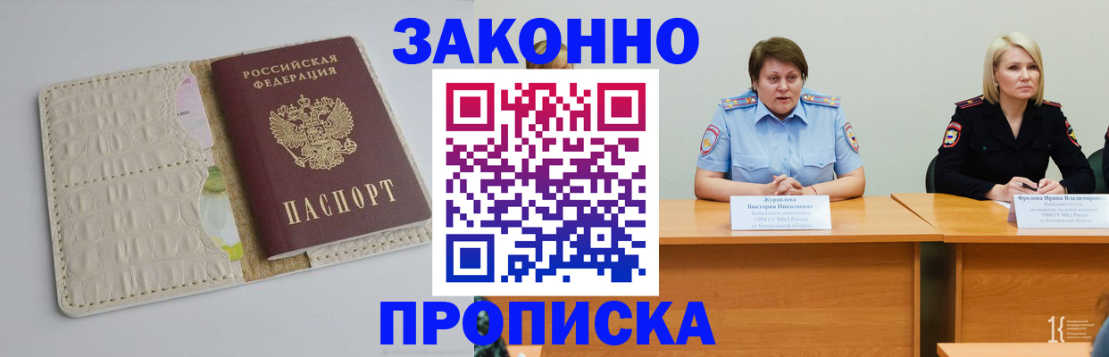 прописка паспорт в Мончегорске