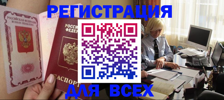 прописка гарантия в Мончегорске