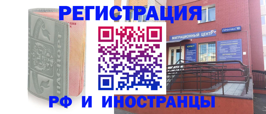 временная прописка в Мончегорске
