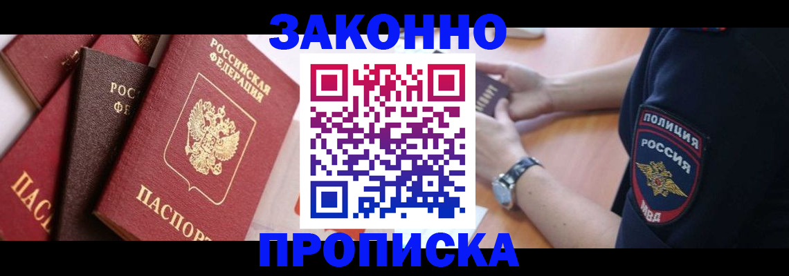 временная регистрация 2025 в Мончегорске