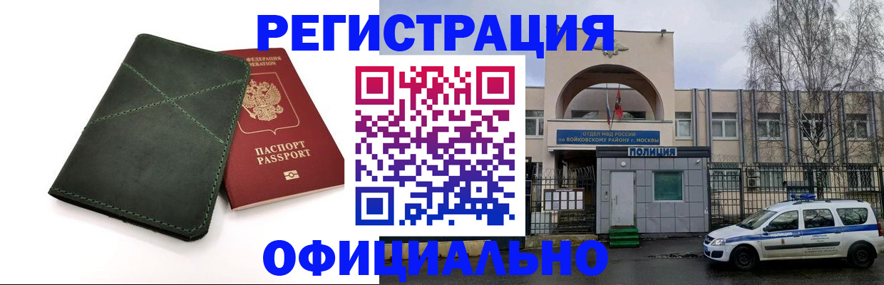 пропишу в квартире в Мончегорске