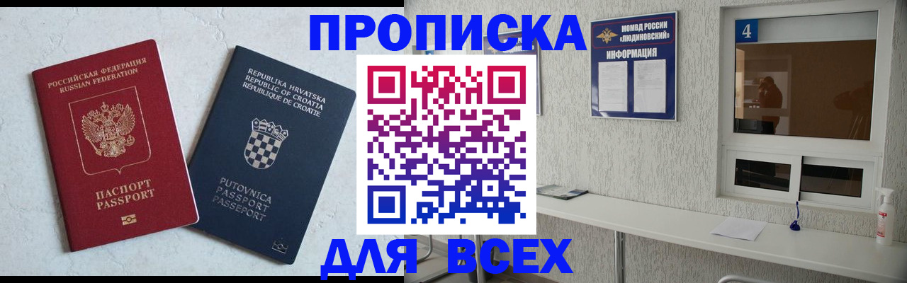 временная регистрация госуслуги в Мончегорске